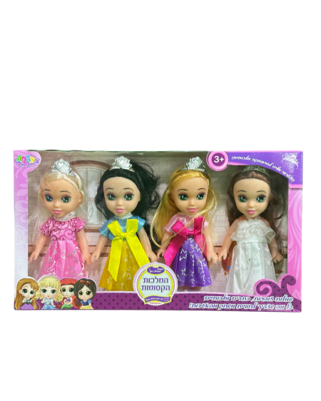 👑💫 مجموعة الأميرات الصغيرات – 4 دمى أنيقات